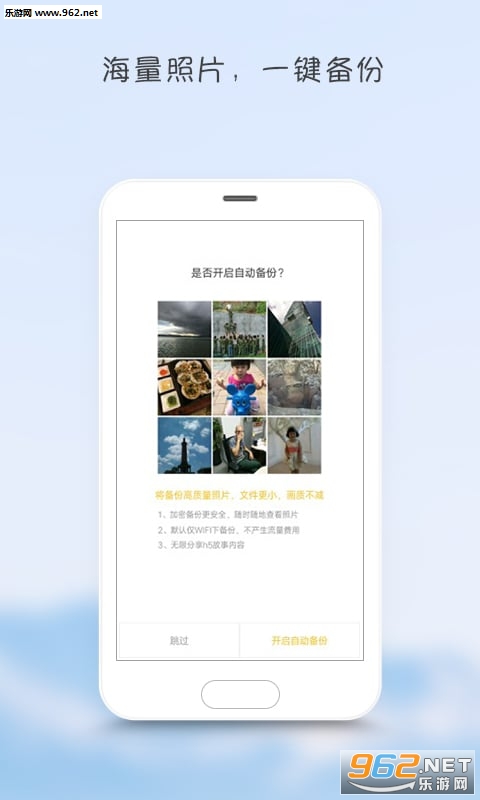 ʰ��app�ٷ���v1.2.3��ͼ1