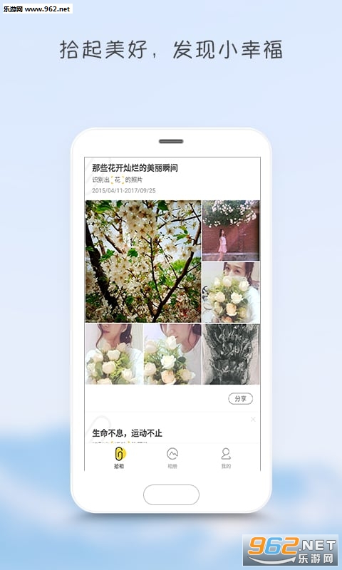 ʰ��app�ٷ���v1.2.3��ͼ2