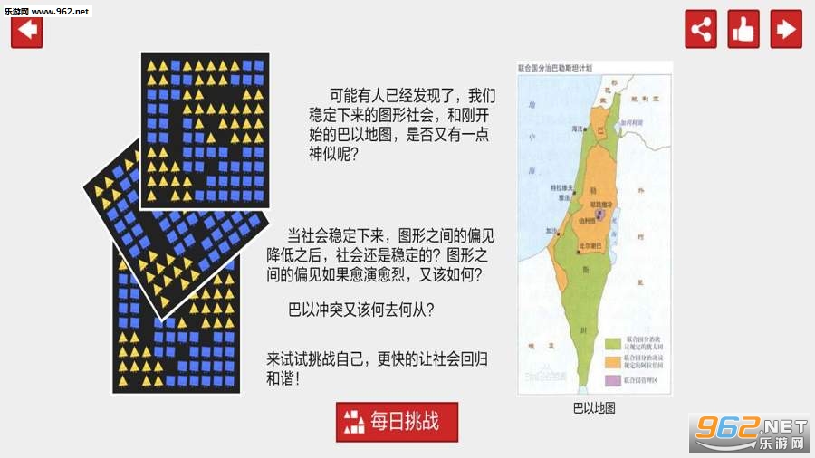 偏见游戏手机版截图1