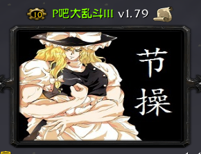 P�ɴ��Ҷ�v1.79��ʽ�� ������Ӣ������