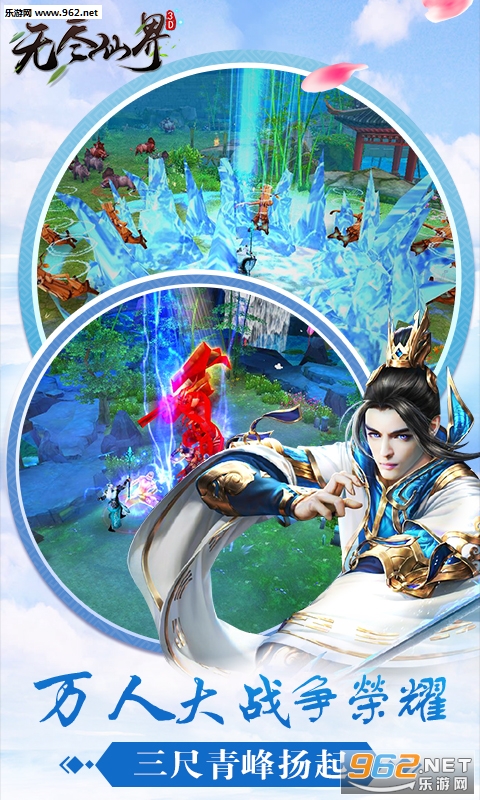 无尽仙界高返利服截图0