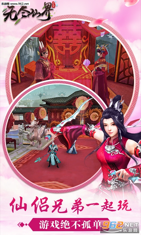 无尽仙界高返利服截图1