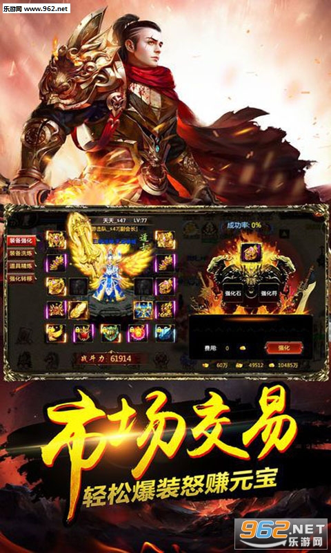 战狼传奇高返利服截图0
