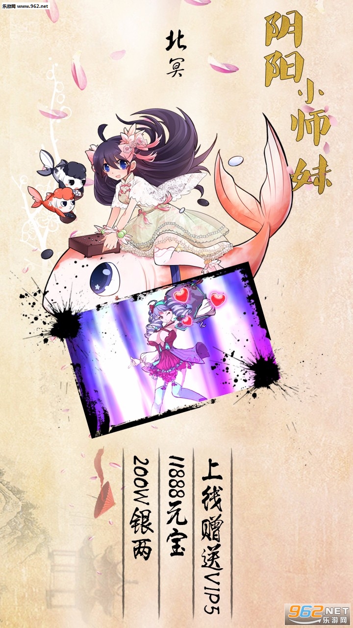 阴阳小师妹安卓首发版截图0