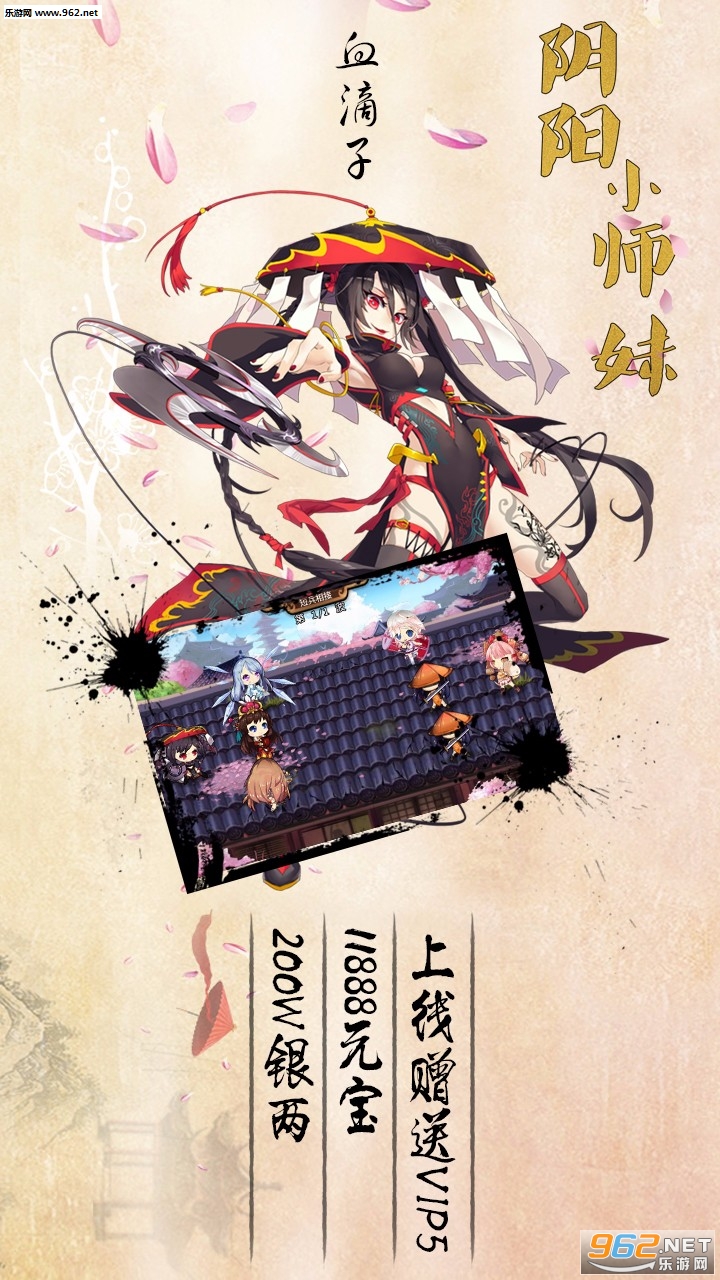 阴阳小师妹安卓首发版截图2