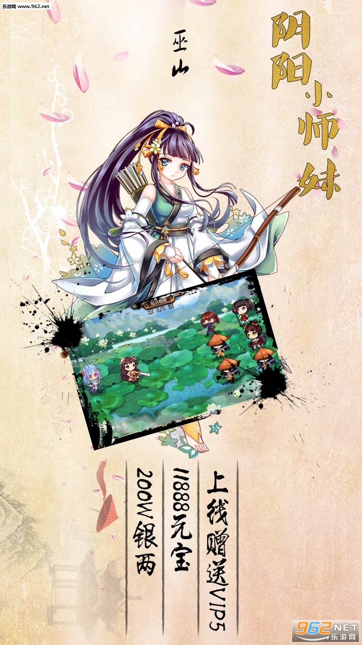 阴阳小师妹安卓首发版截图3