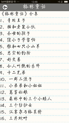����˯ǰ������appv1.2��ͼ1