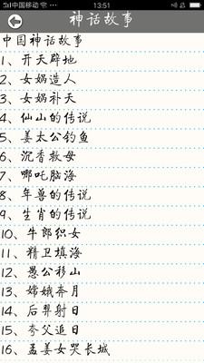����˯ǰ������appv1.2��ͼ2