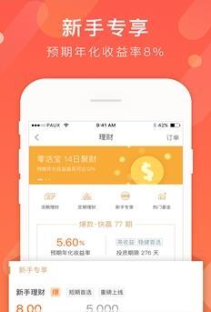 һ��ͨ(ƽ��Ҽ�����ϻ�app)��ͼ0