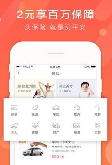 һ��ͨ(ƽ��Ҽ�����ϻ�app)��ͼ3