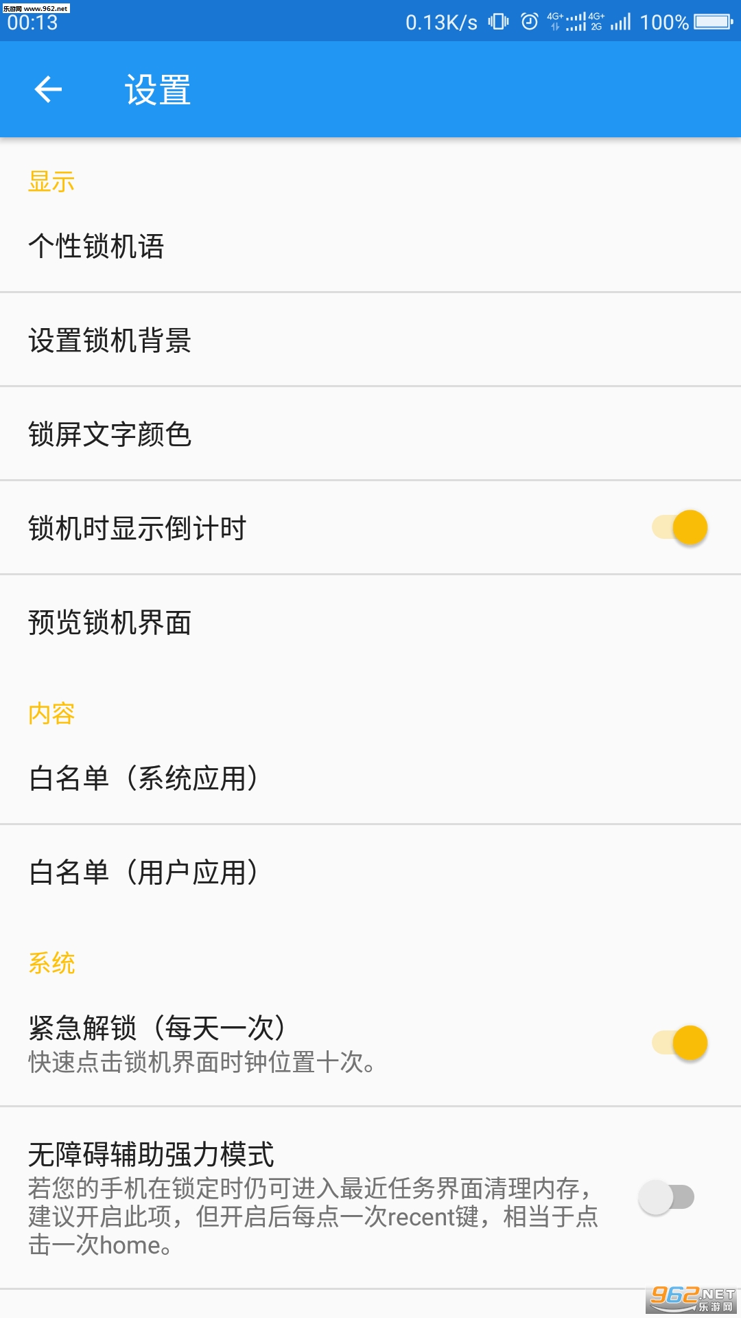 Զ���ֻ���������v2.2.1��ͼ1
