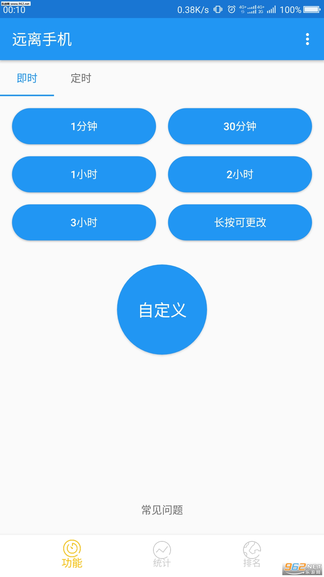 Զ���ֻ���������v2.2.1��ͼ2