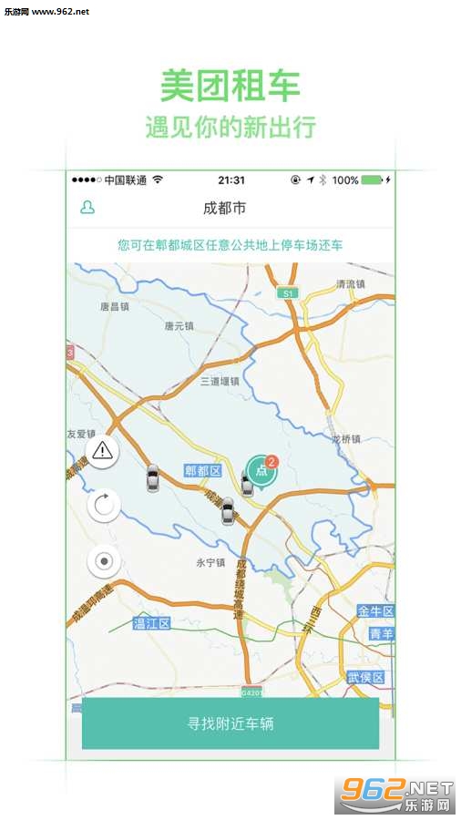 �����⳵appv1.0.1��ͼ0