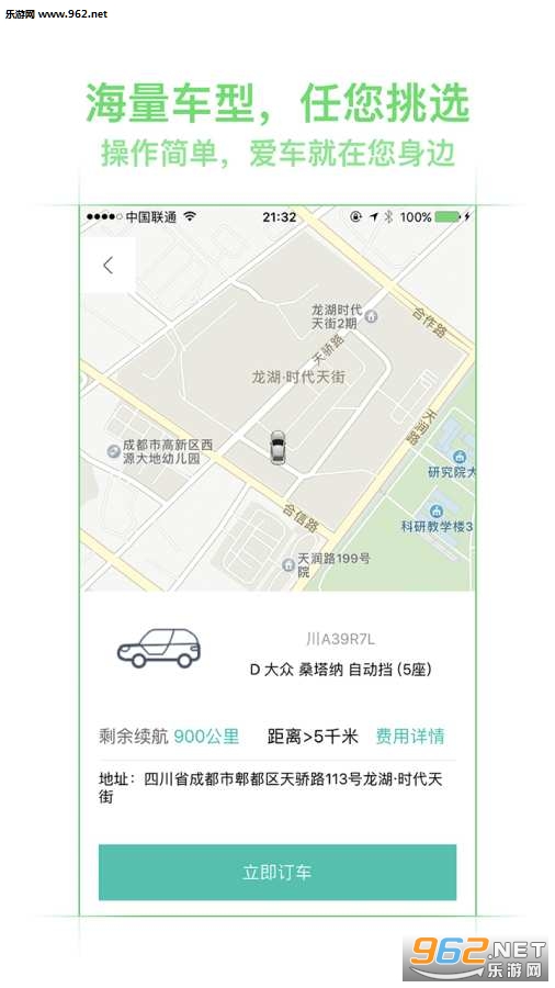 �����⳵appv1.0.1��ͼ1