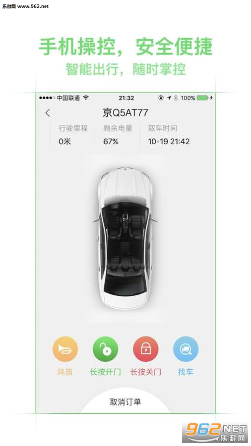 �����⳵appv1.0.1��ͼ3
