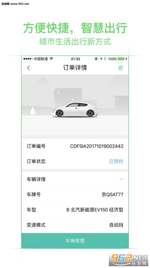 �����⳵appv1.0.1��ͼ2