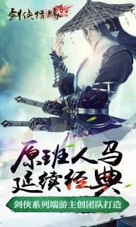 剑网3手游截图0