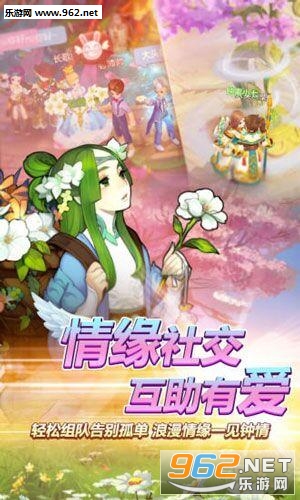 自由幻想手游公测版截图0