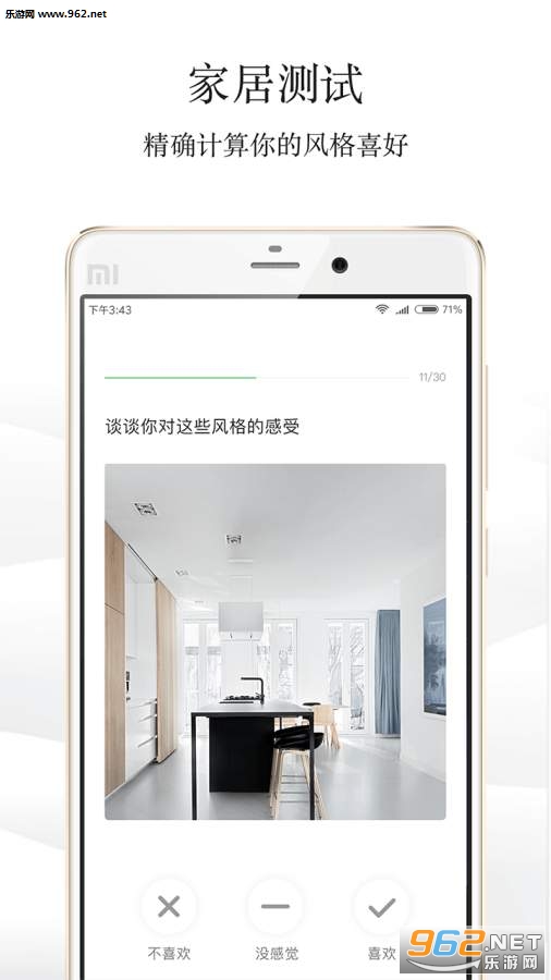 ���IN�ֻ���appv1.0.3��ͼ1