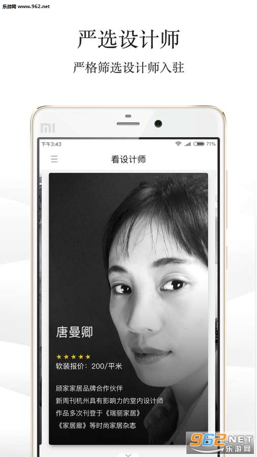 ���IN�ֻ���appv1.0.3��ͼ3