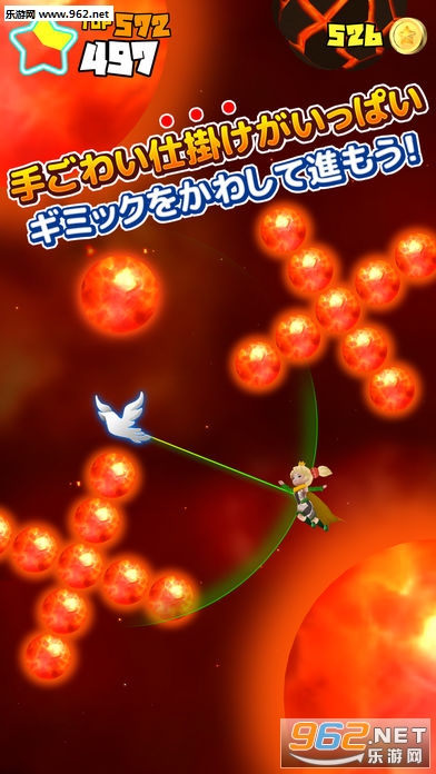 星のお姫さま(回转星之公主大人汉化版)截图1