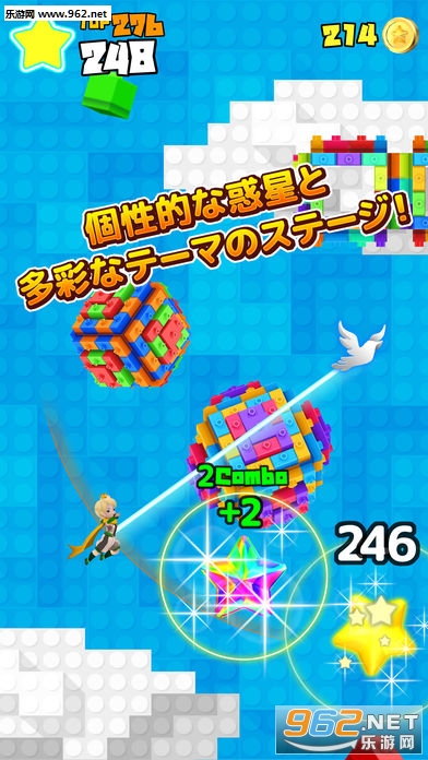 星のお姫さま(回转星之公主大人汉化版)截图2