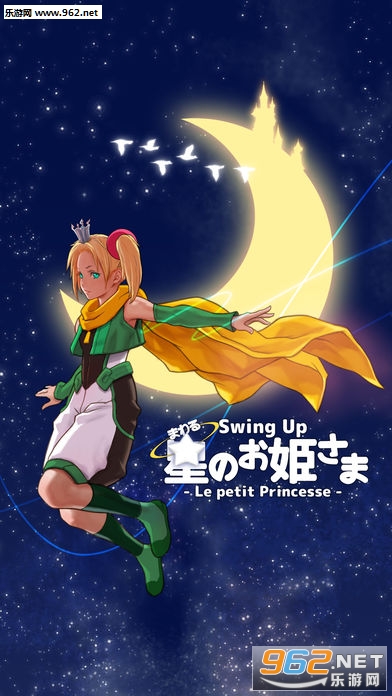 星のお姫さま(回转星之公主大人汉化版)截图3