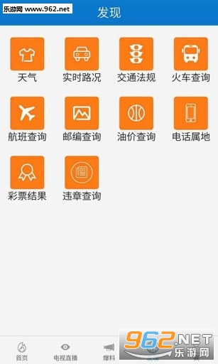 ��ʩ����app��ͼ3