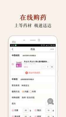 �����ҽ���ֻ���v1.1.5��ͼ0