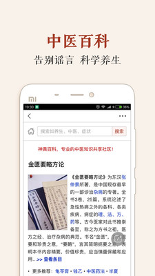 �����ҽ���ֻ���v1.1.5��ͼ1
