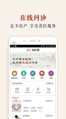 �����ҽ���ֻ���v1.1.5��ͼ3