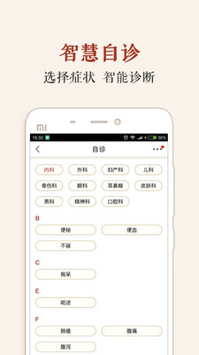 �����ҽ���ֻ���v1.1.5��ͼ2