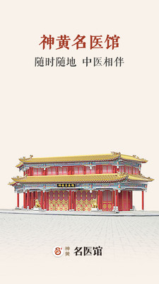 �����ҽ���ֻ���v1.1.5��ͼ4