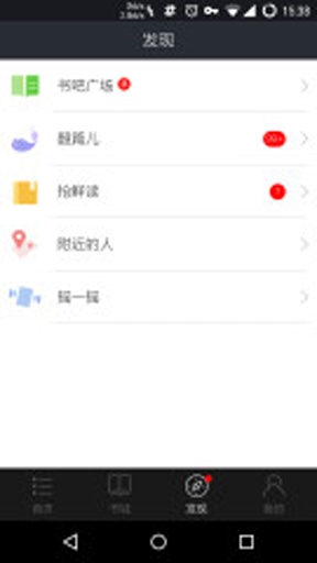 �����Ķ�app��ͼ2
