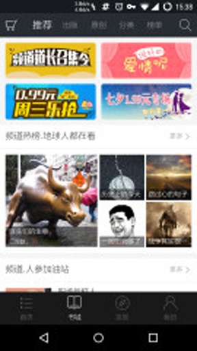 �����Ķ�app��ͼ1