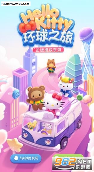 凯蒂环球之旅腾讯官方版截图2
