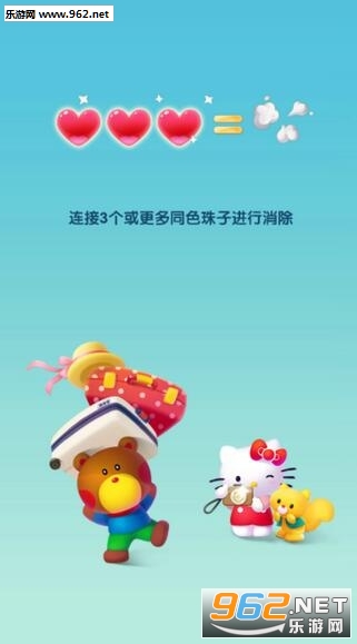 凯蒂环球之旅腾讯官方版截图4
