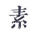 �ؼ��ռ�app