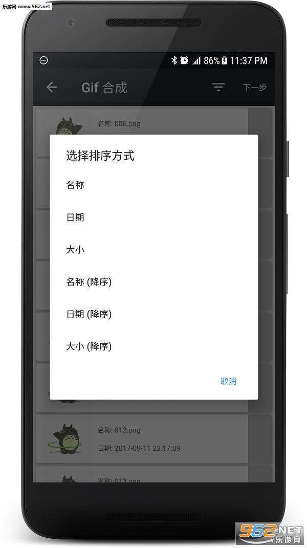 gif����apkv1.1.8.1��ͼ2