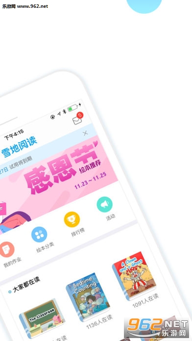 ѩ���Ķ�appv2.3.0��ͼ0