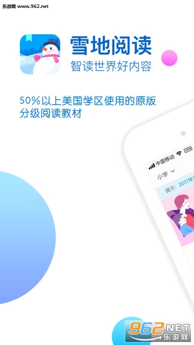 ѩ���Ķ�appv2.3.0��ͼ3