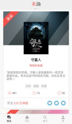 �������С˵appv1.0.9��ͼ0