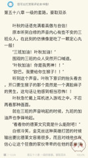 �������С˵appv1.0.9��ͼ1