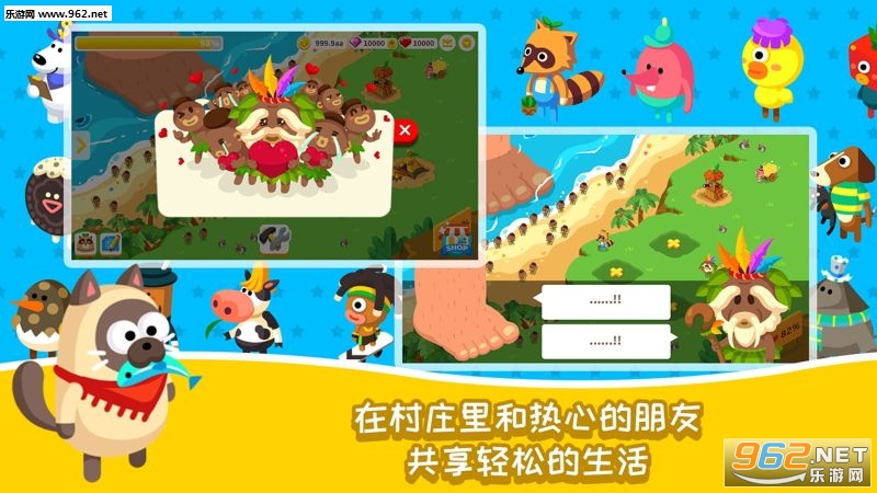 你好巨人先生安卓版截图0