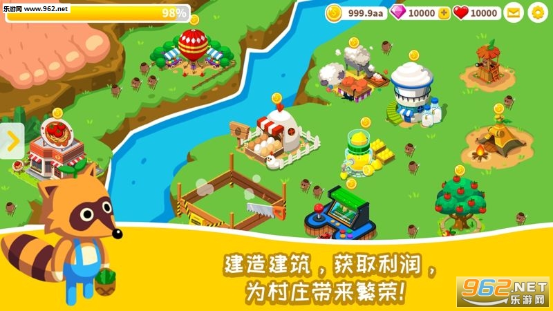 你好巨人先生安卓版截图2