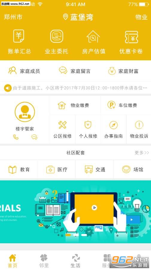 ��E��app�ֻ���v1.0.0��ͼ0