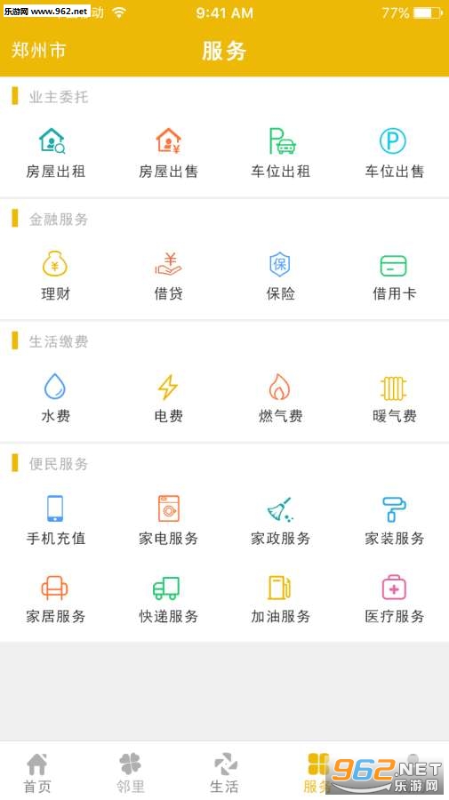 ��E��app�ֻ���v1.0.0��ͼ3