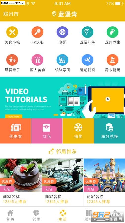 ��E��app�ֻ���v1.0.0��ͼ2