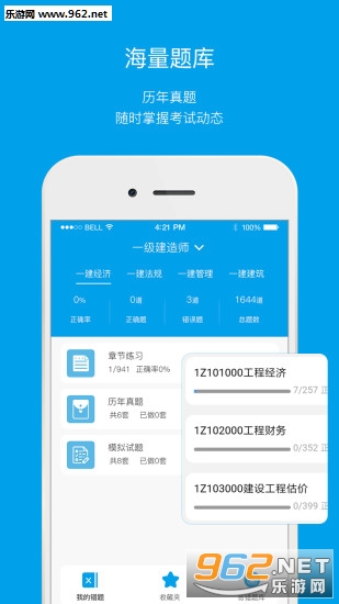 ���ɽ���appv1.2.5��ͼ1
