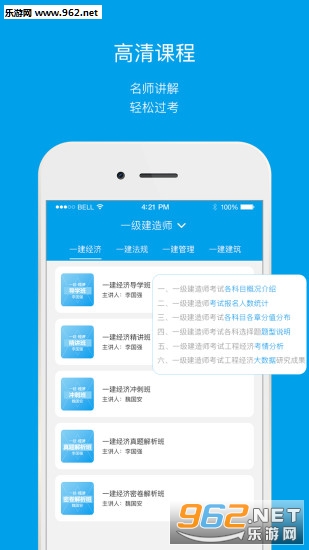 ���ɽ���appv1.2.5��ͼ0
